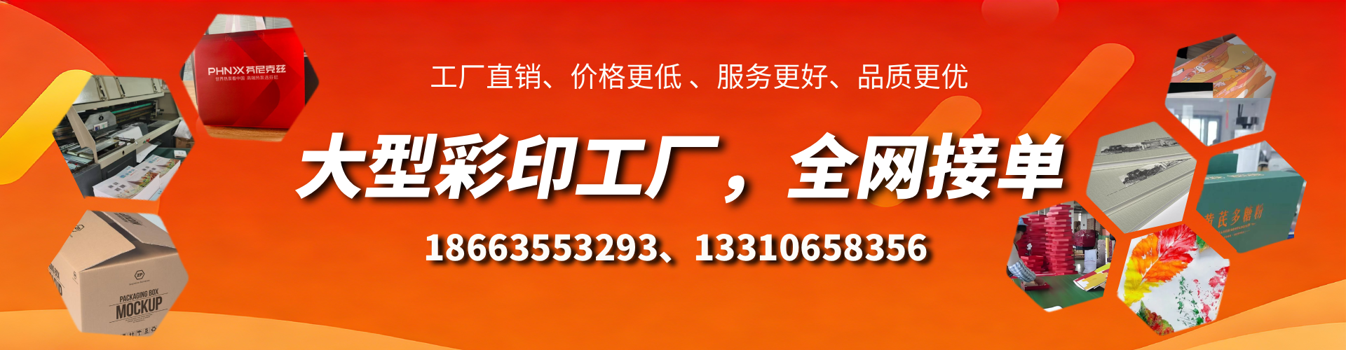 余姚彩印刷刷厂家